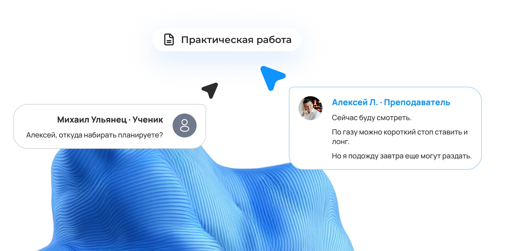Закрытый чат с обратной связью